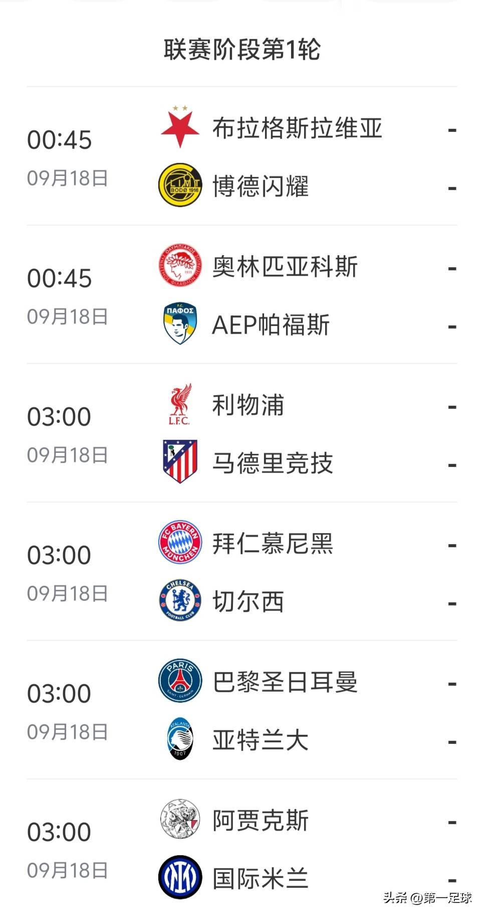 包含拜仁慕尼黑迎西甲关键赛，赛前更衣室发声，话题不断，赛季目标并未改变的词条-u8官网在线登录