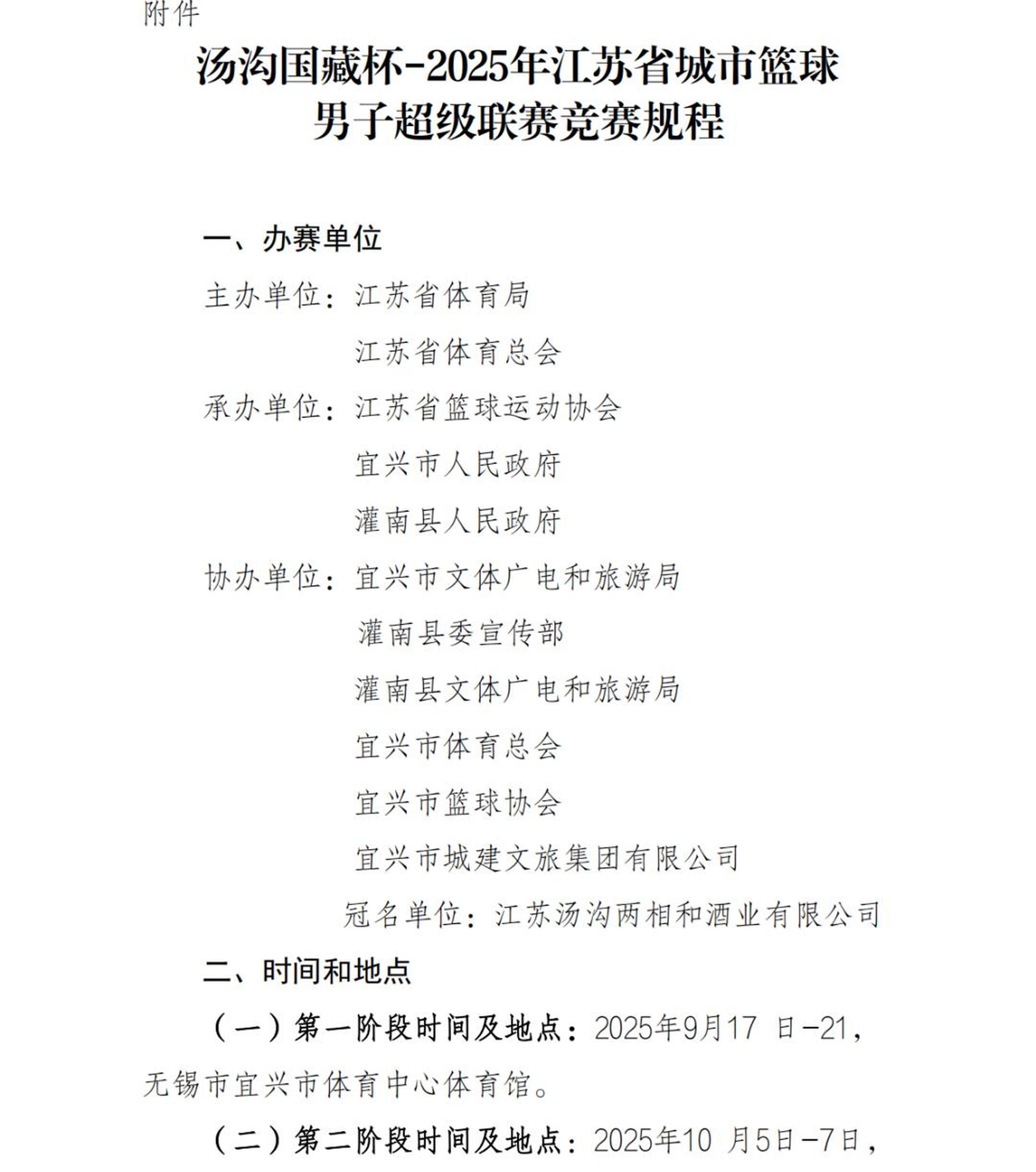 集结日NBA总决赛传出新动向；江苏男篮主帅复盘；高层表态——目标明确；医务组通报恢复的简单介绍-u8官网在线登录