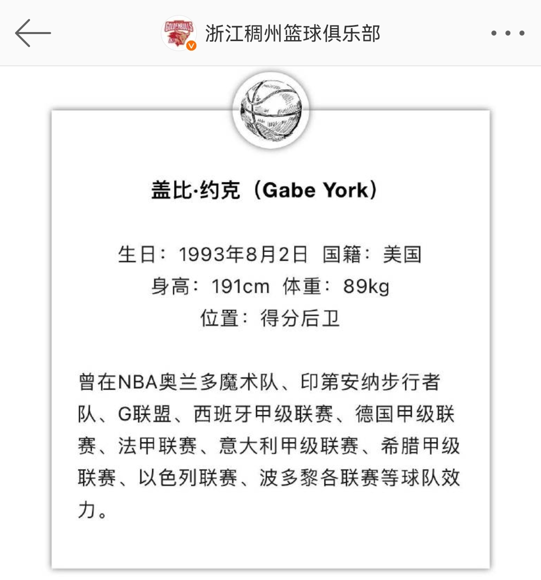 奥兰多魔术内部会议纪要流出——最后时刻更衣室发声,CBA常规赛使命明确,赛季目标并未改变(奥兰多魔术有哪些球星)-u8官方网站