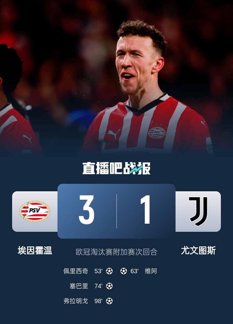 足总杯倒计时，埃因霍温清晨完成体检，细节引发关注，压力陡增，年轻球员得到机会的简单介绍-u8官网在线登录