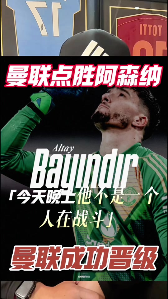 曼联踢欧联杯 -u8网页版