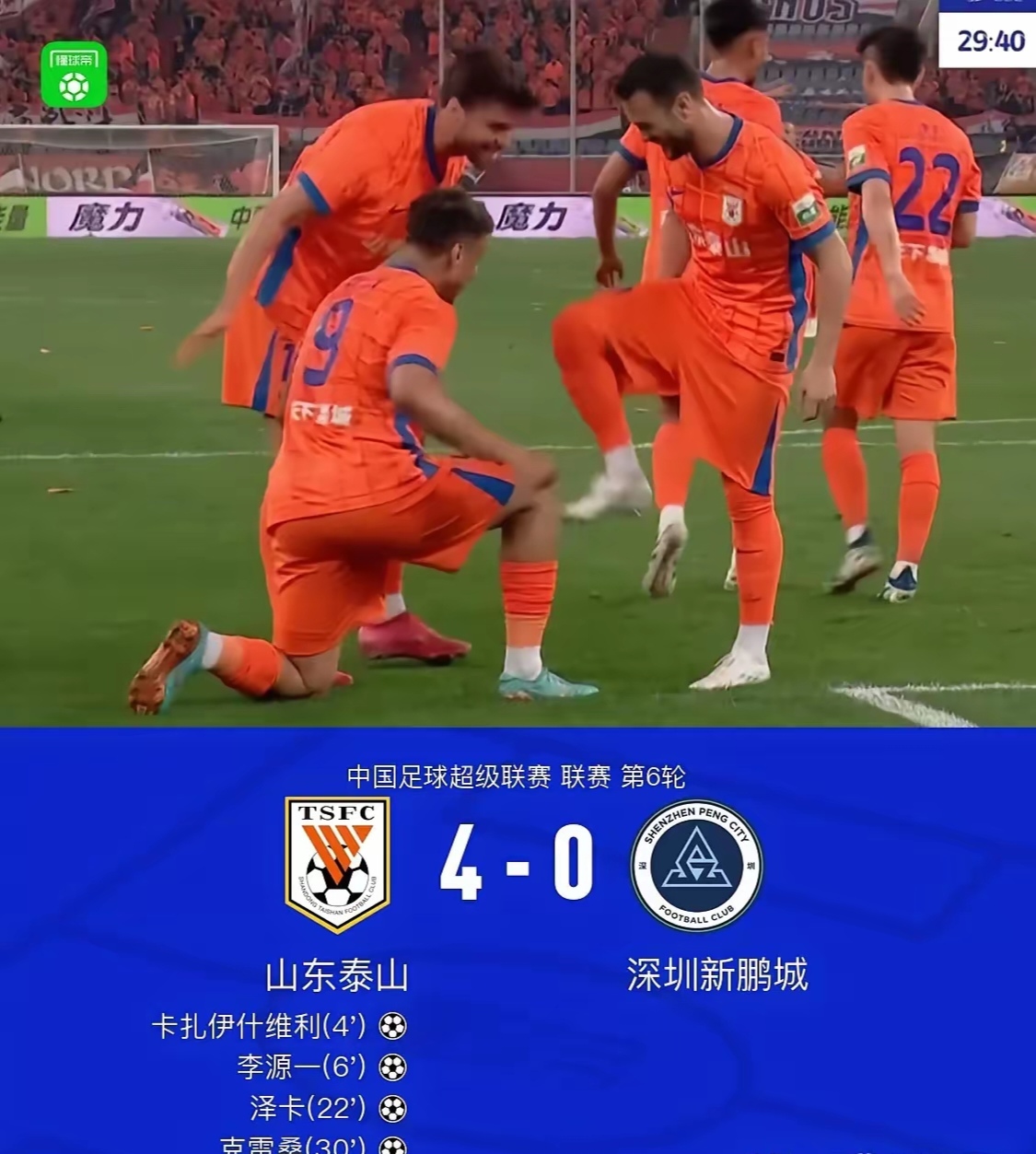 关于山东泰山内部会议纪要流出:今晚临场应变,欧超杯使命明确,资深球员宣示担当的信息-u8官方网站