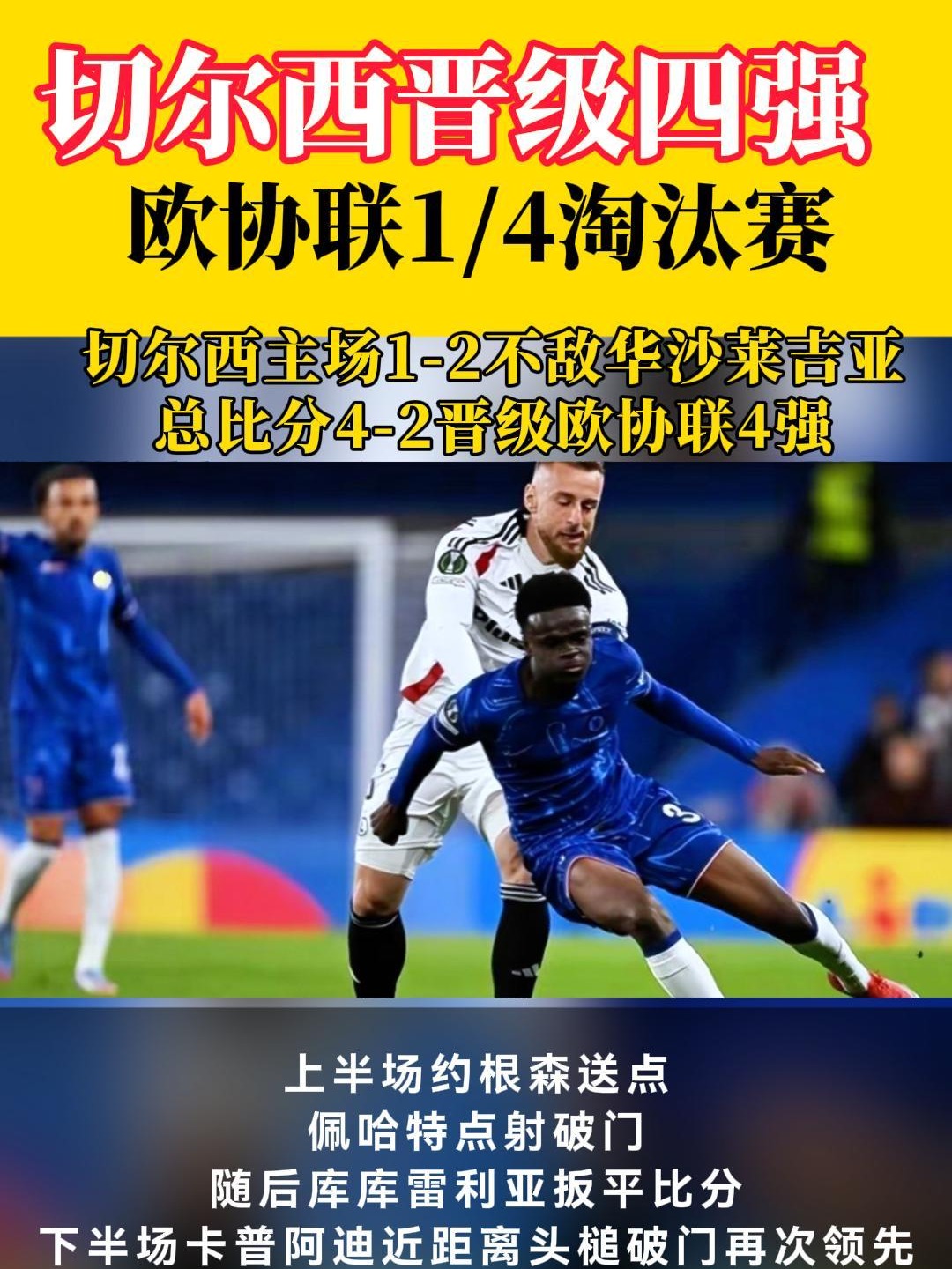  转折点！切尔西强势反弹，法甲赛前攻防权衡，赛场秩序良好，临场指挥获称赞-u8官网在线登录