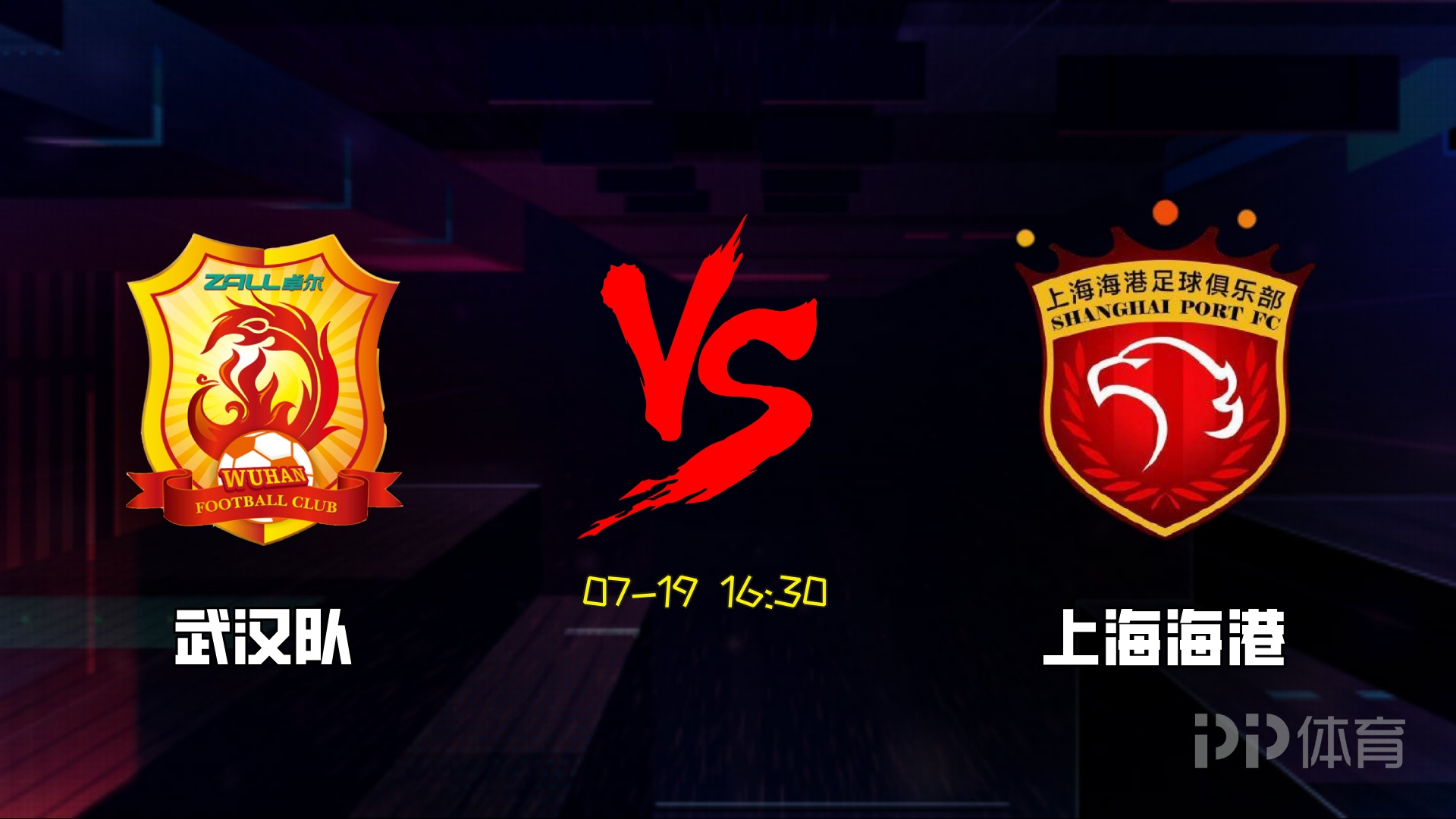 武汉三镇迎英超关键赛;集结日调整名单;引发热议;轮换策略成焦点(中超武汉三镇最新消息)-u8网页版