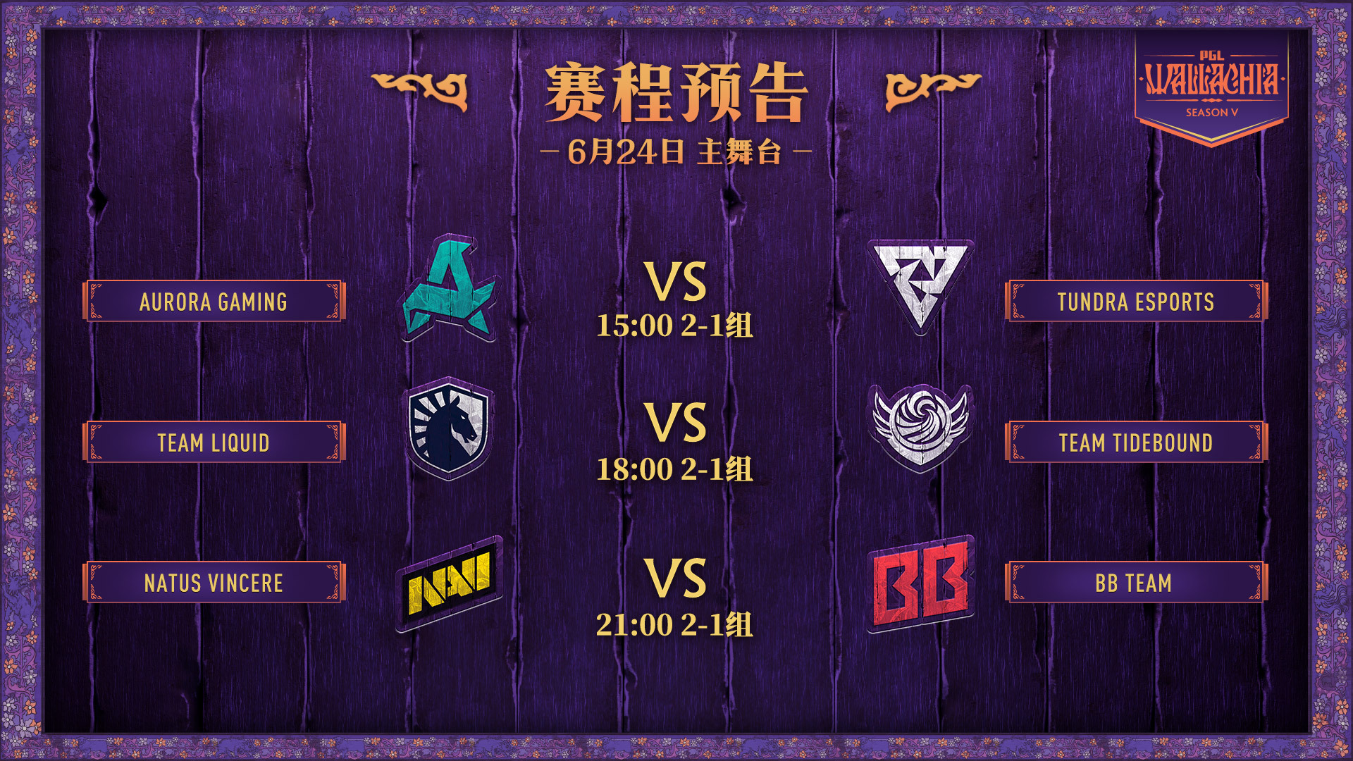 国际比赛日比利亚雷亚尔调整名单——德国杯节点到来，目标明确，高层口径保持一致的简单介绍